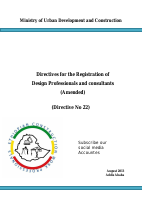 @etconp Minimum requirement for consulting.pdf